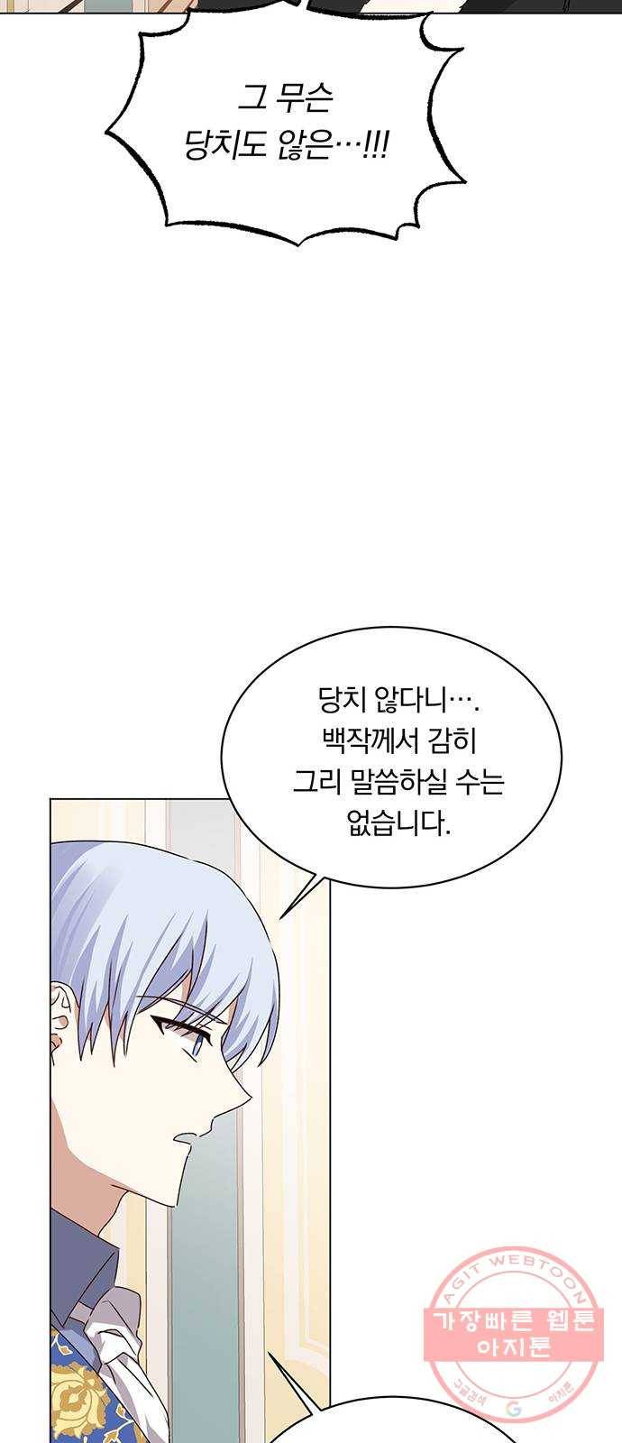 남자주인공의 여자사람친구입니다 46화 10