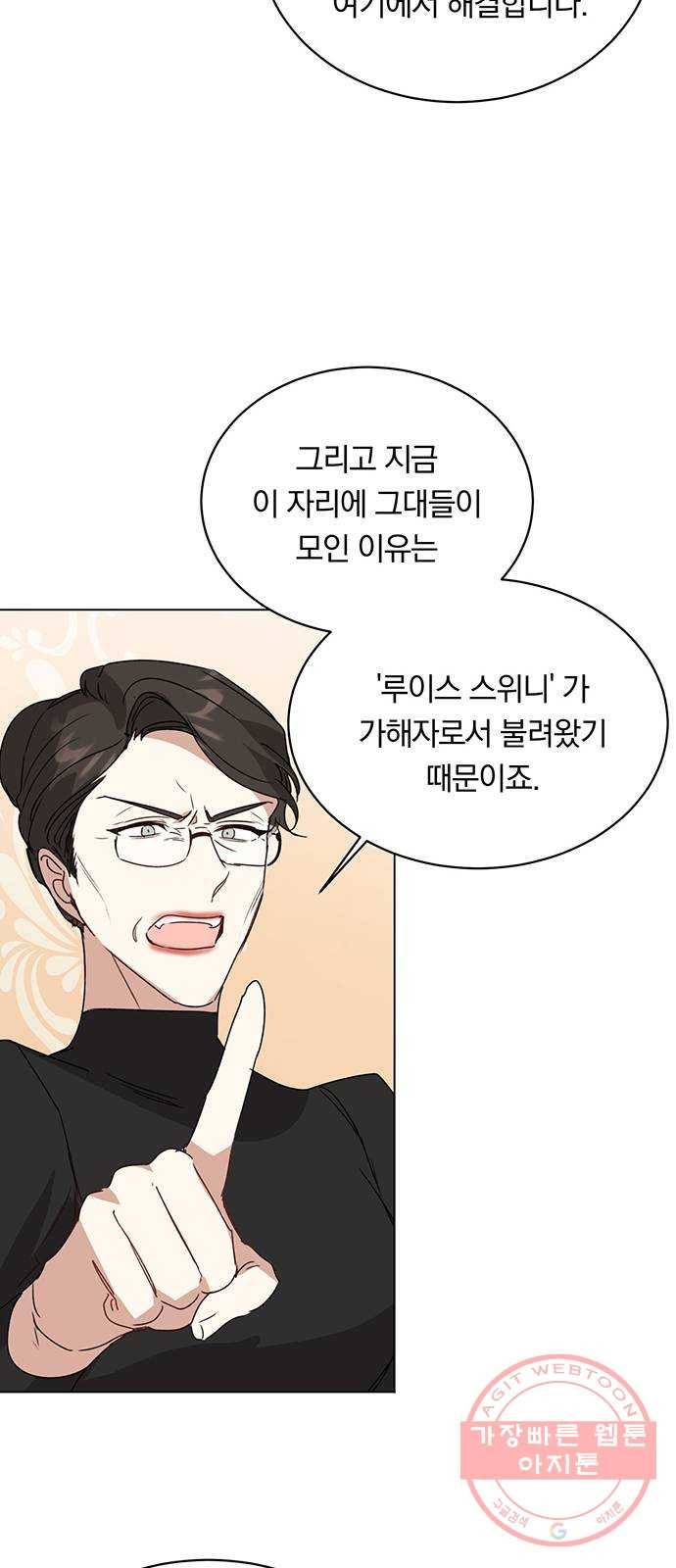 남자주인공의 여자사람친구입니다 46화 13