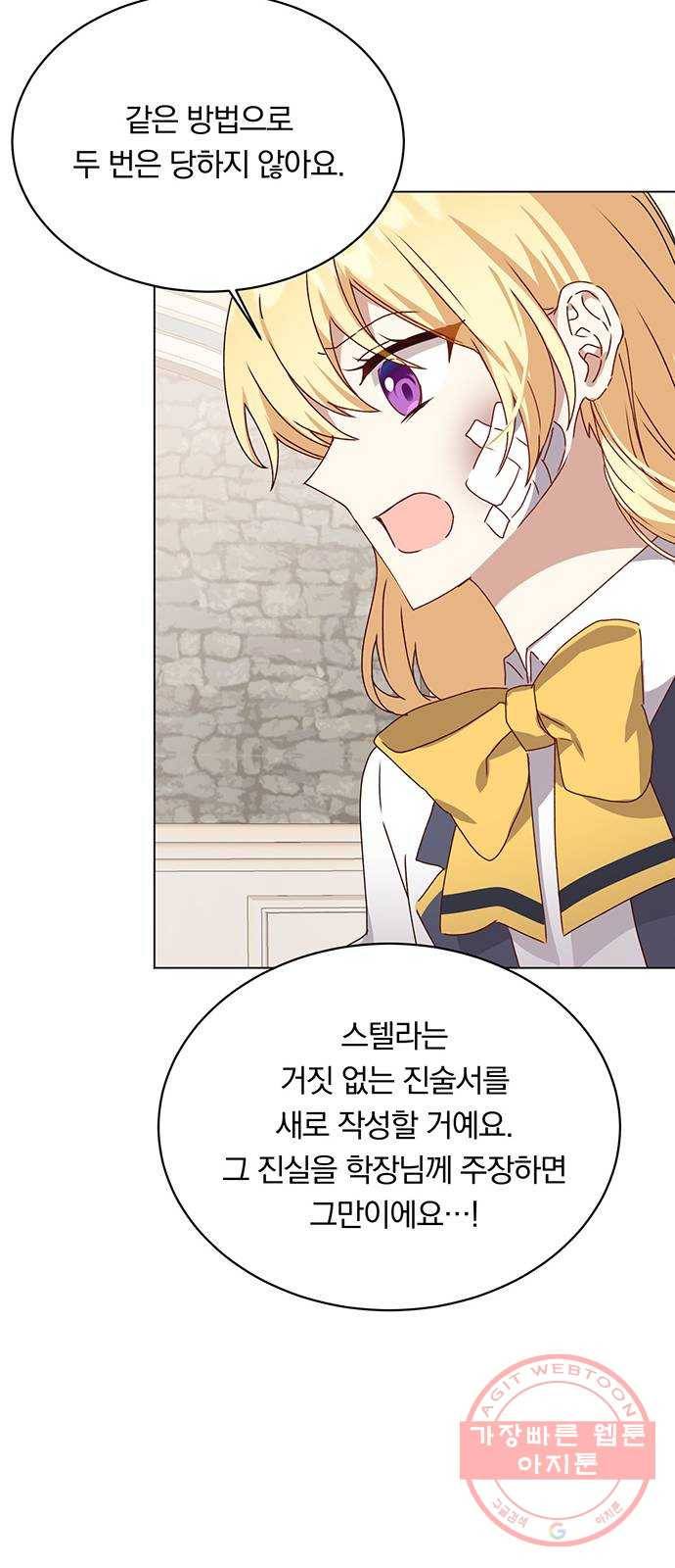 남자주인공의 여자사람친구입니다 46화 14