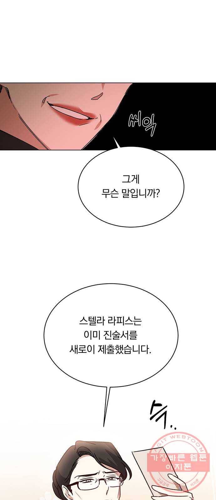 남자주인공의 여자사람친구입니다 46화 15