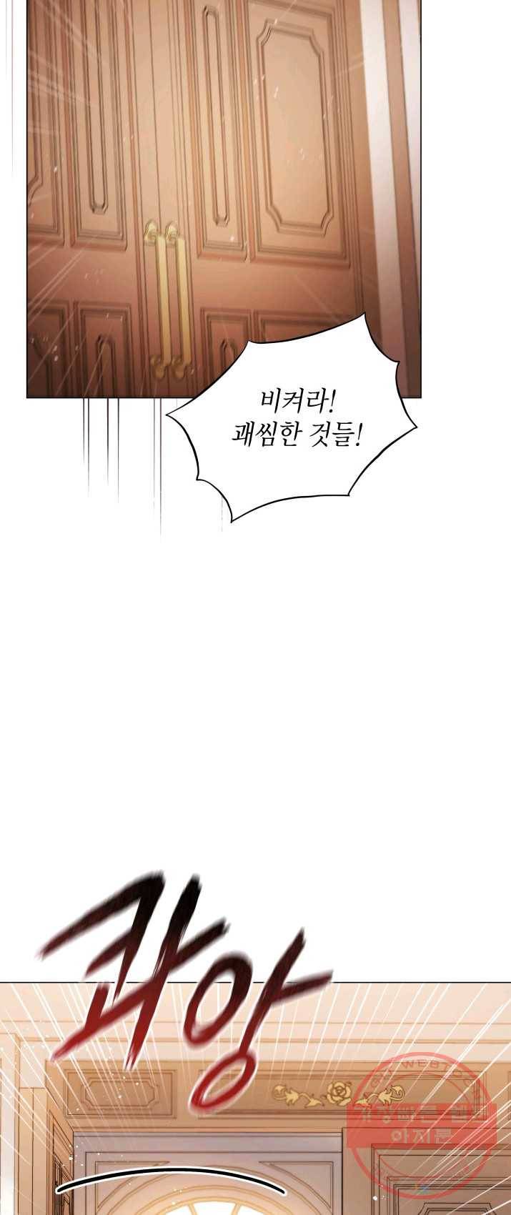 접근 불가 레이디 28화 6