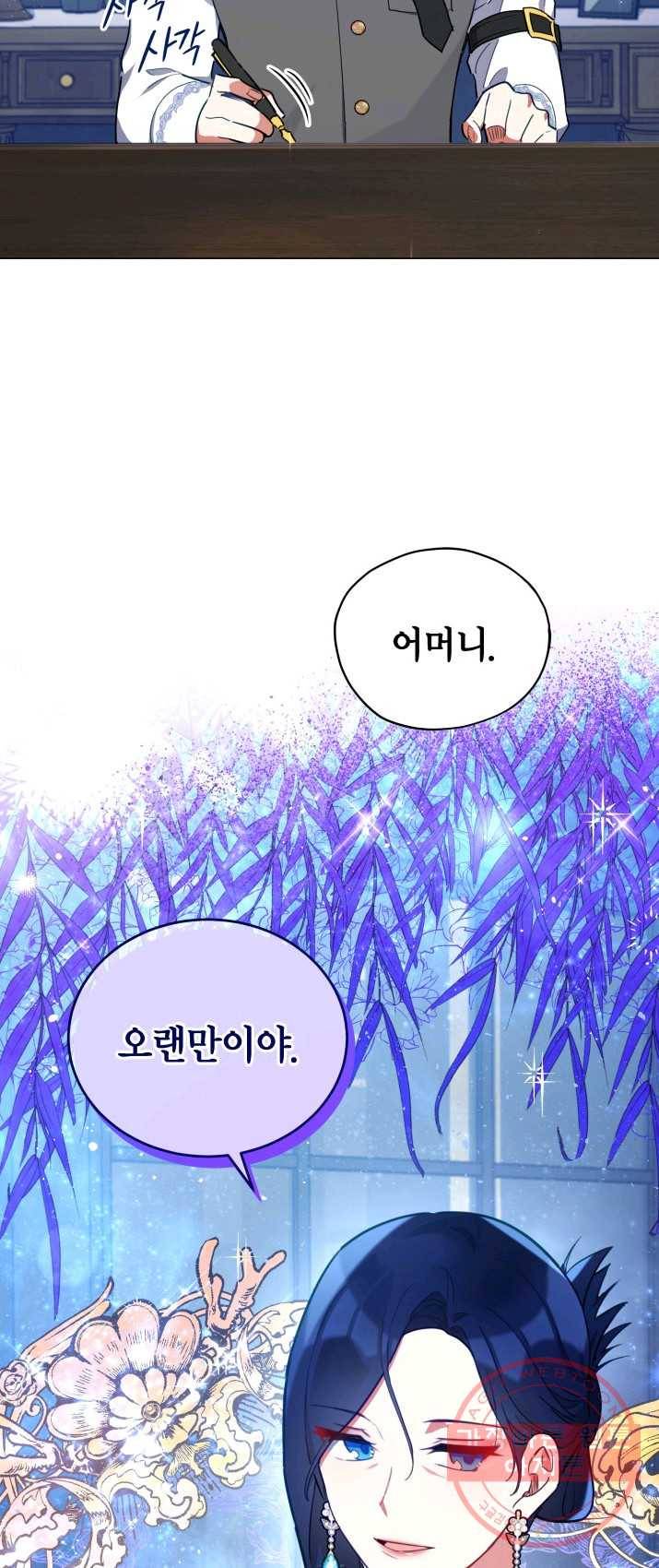 접근 불가 레이디 28화 12