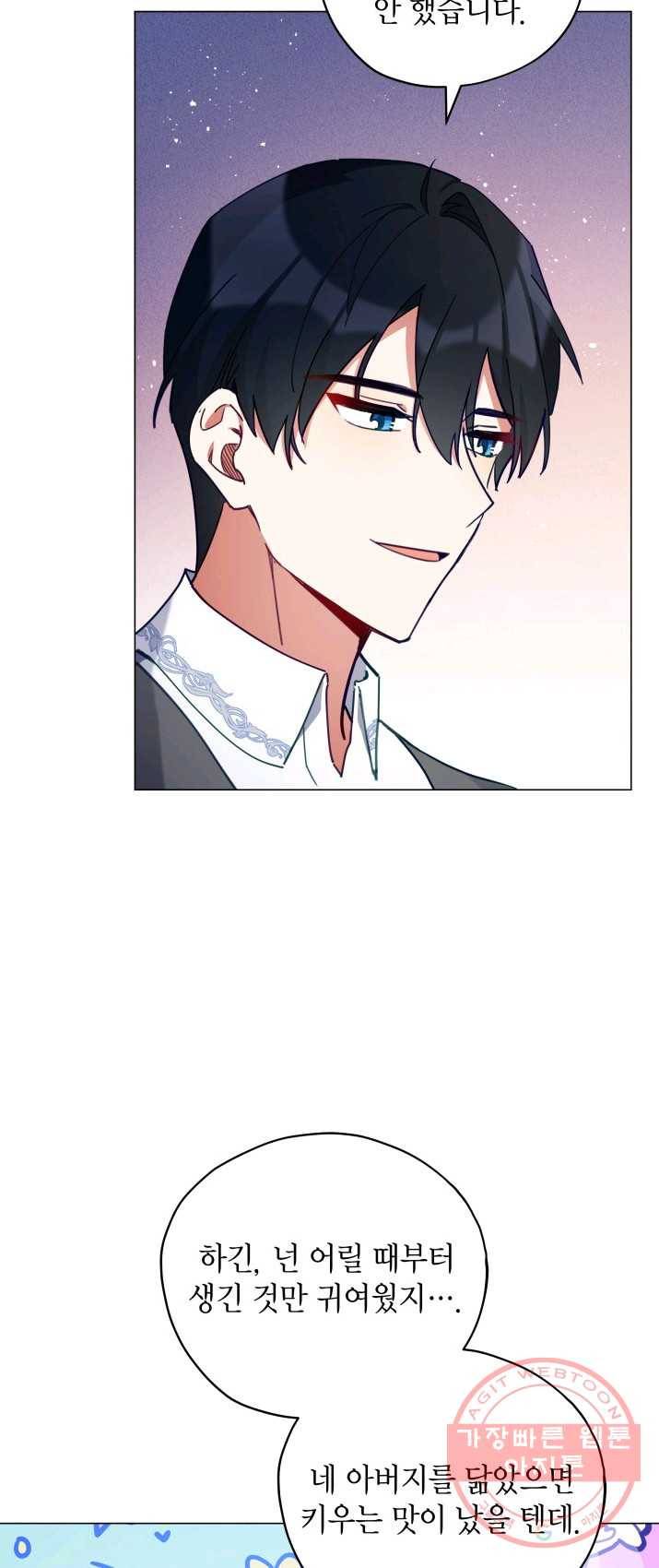 접근 불가 레이디 28화 15