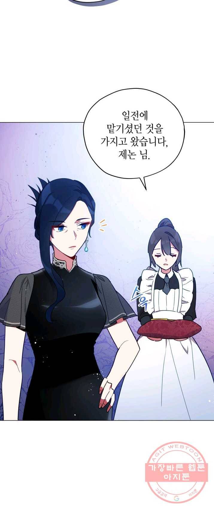 접근 불가 레이디 28화 17