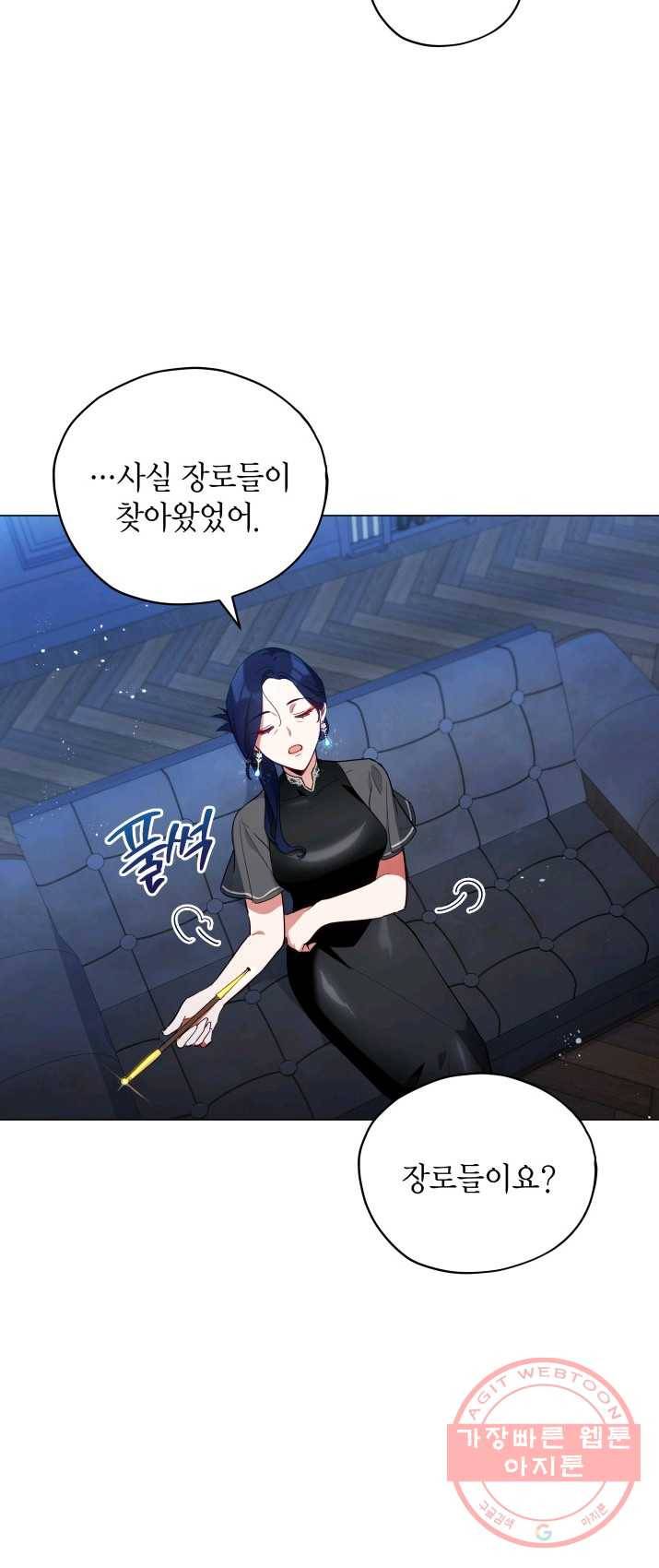접근 불가 레이디 28화 19