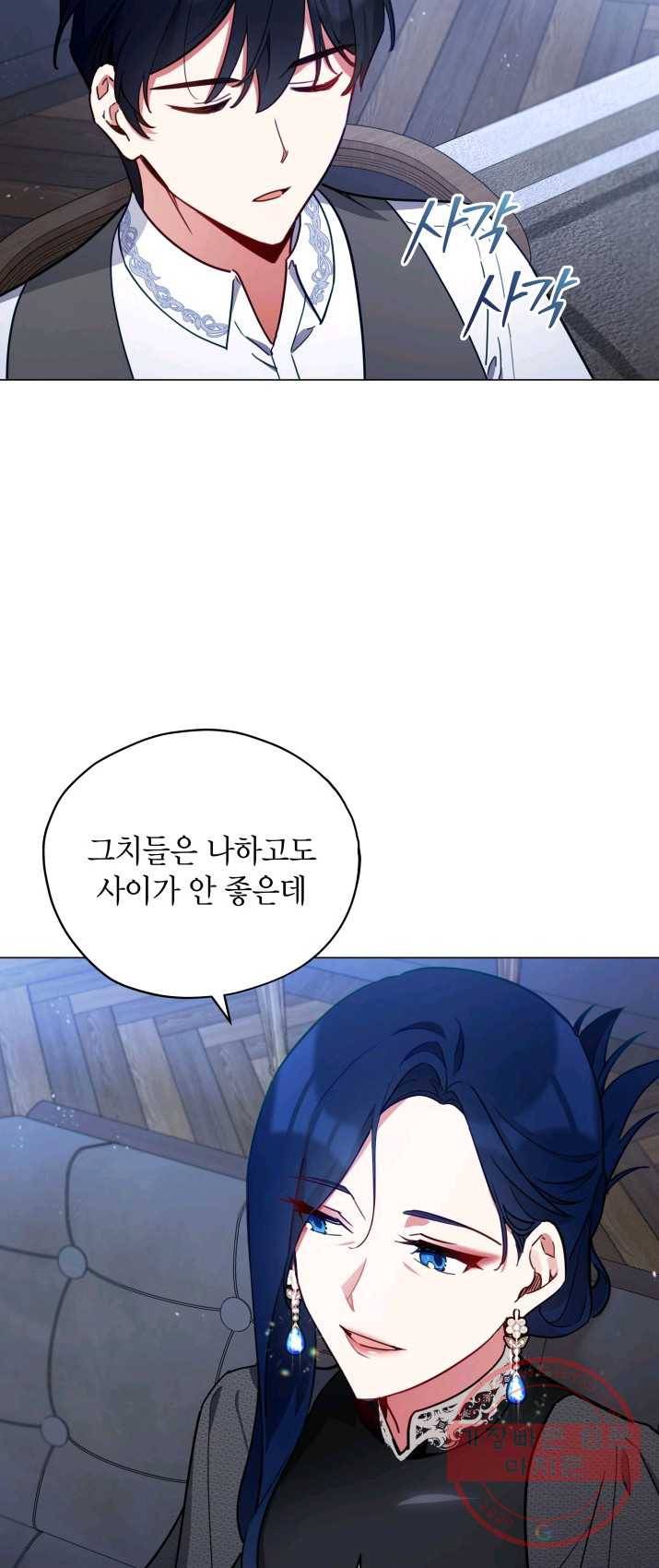 접근 불가 레이디 28화 22