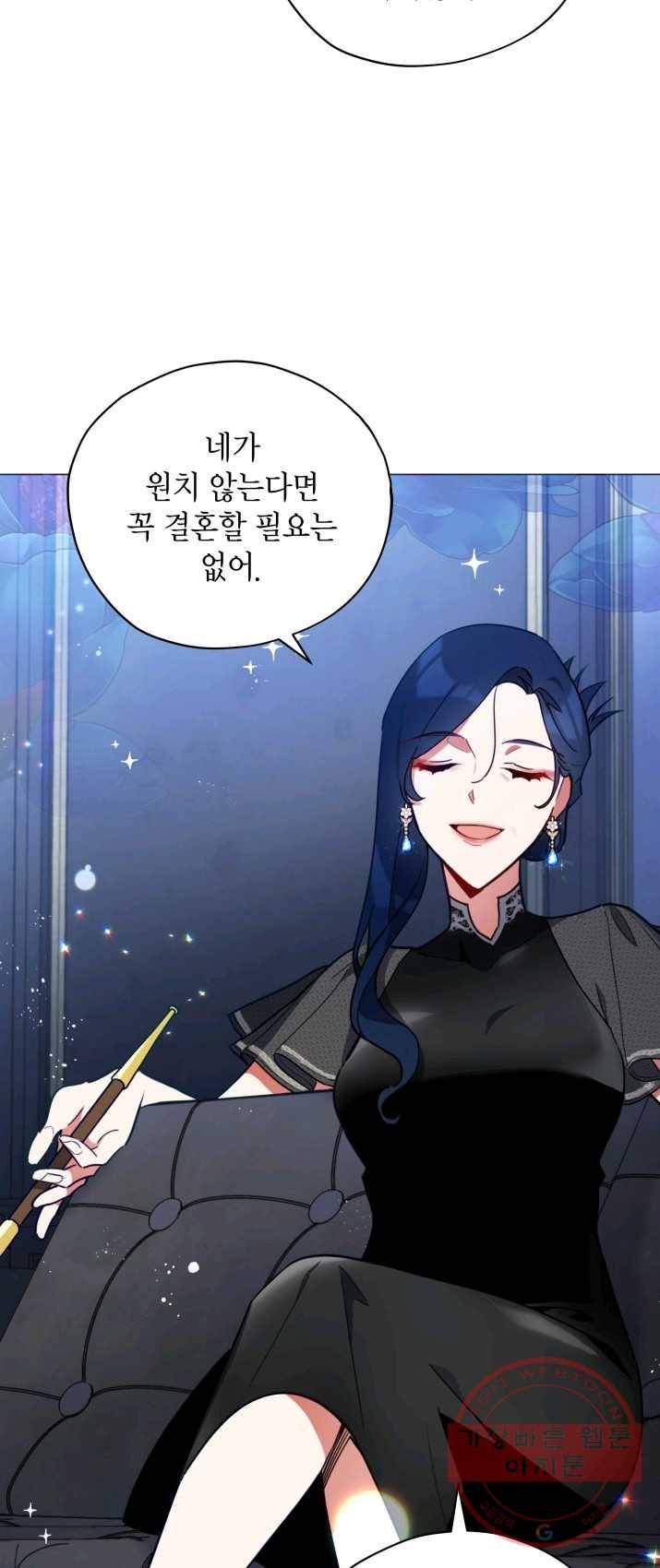 접근 불가 레이디 28화 27