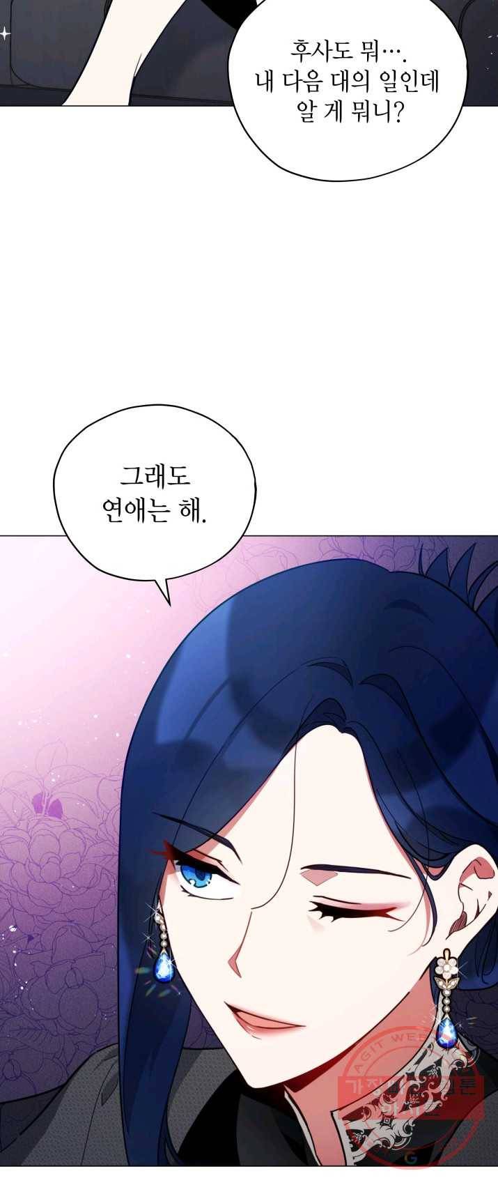 접근 불가 레이디 28화 28