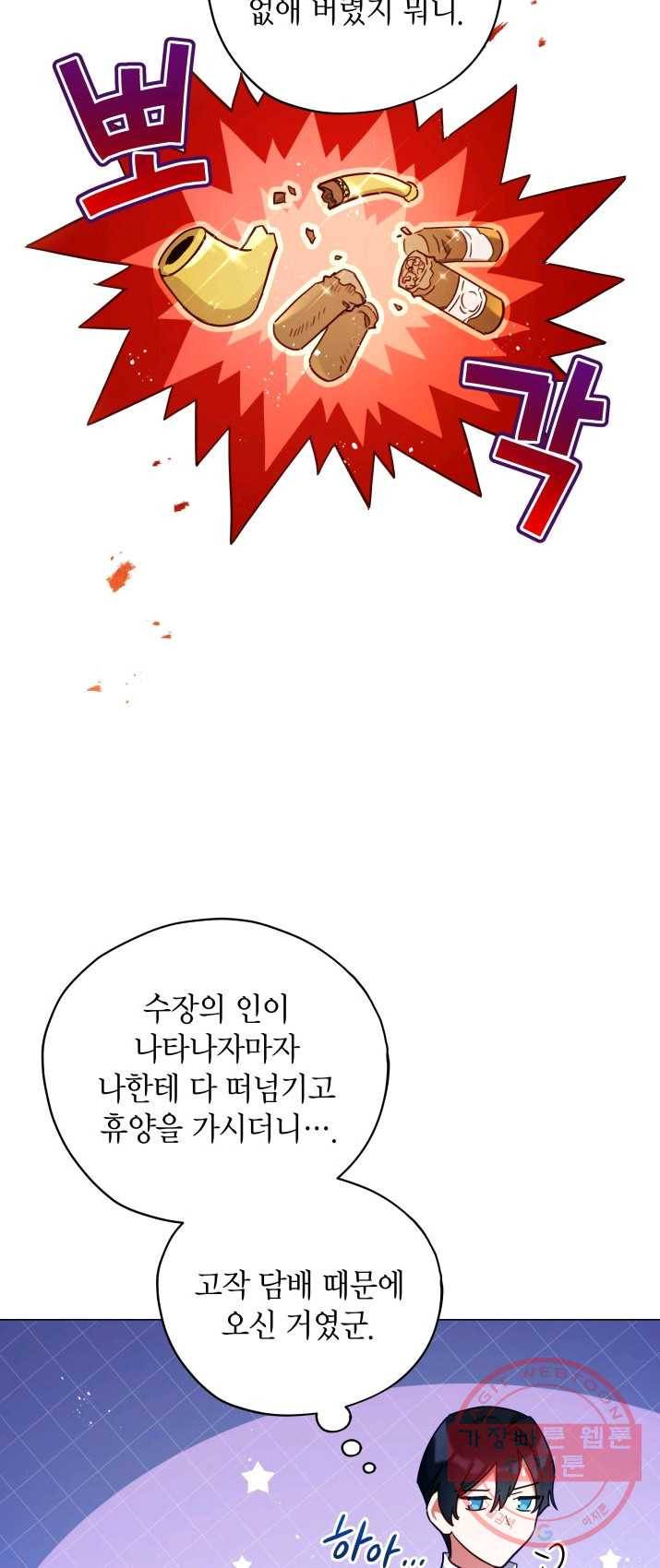 접근 불가 레이디 28화 32
