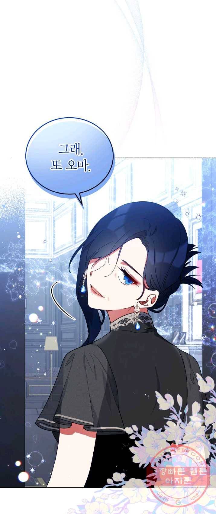 접근 불가 레이디 28화 34