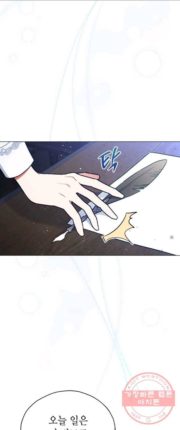 접근 불가 레이디 28화 38