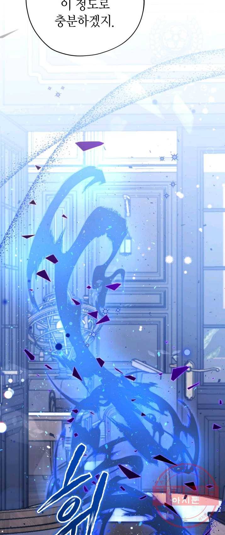접근 불가 레이디 28화 39