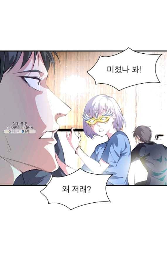 망나니 하산하다 69화 3