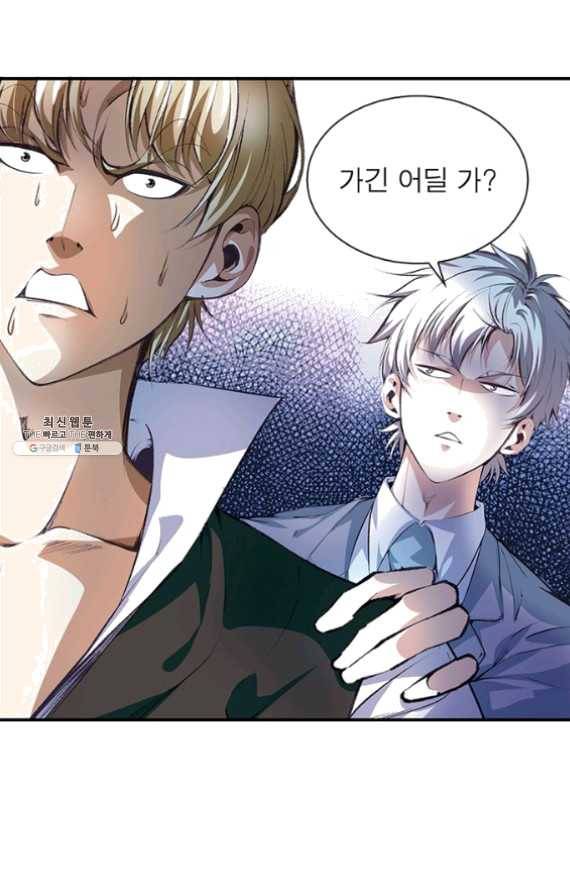 망나니 하산하다 69화 5