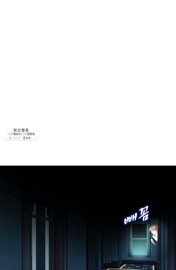 망나니 하산하다 69화 10