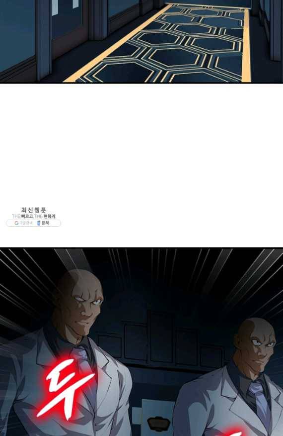망나니 하산하다 69화 11