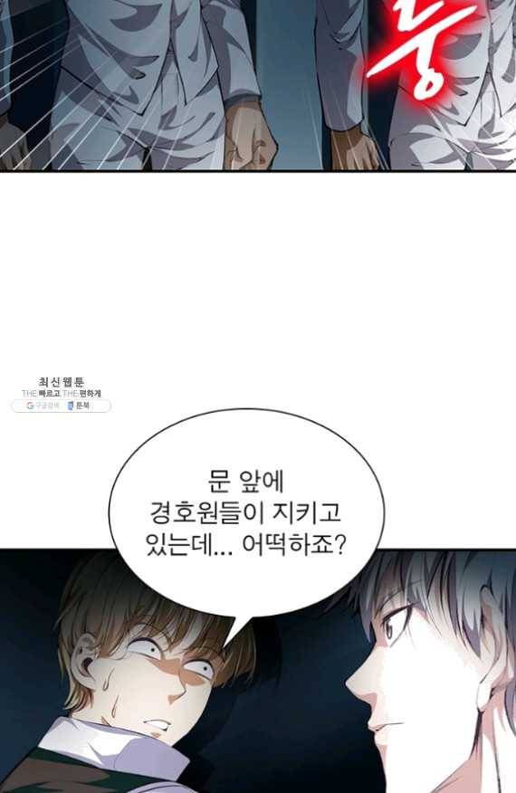 망나니 하산하다 69화 12