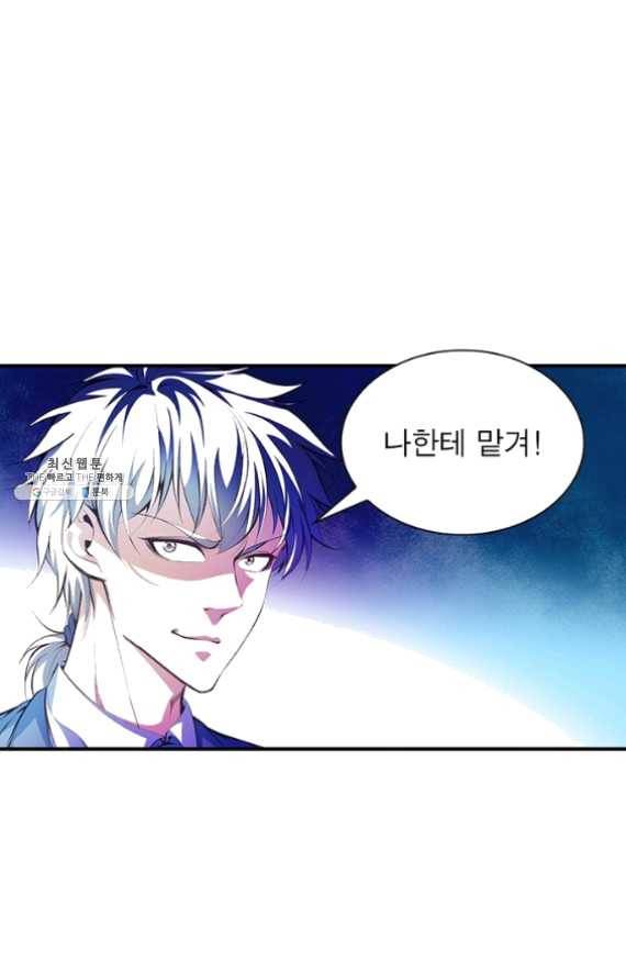 망나니 하산하다 69화 13