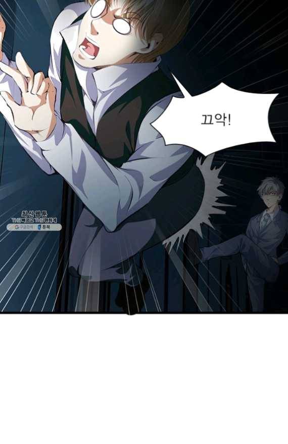 망나니 하산하다 69화 15