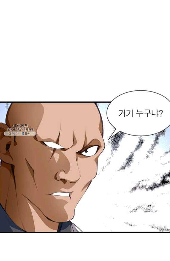 망나니 하산하다 69화 17