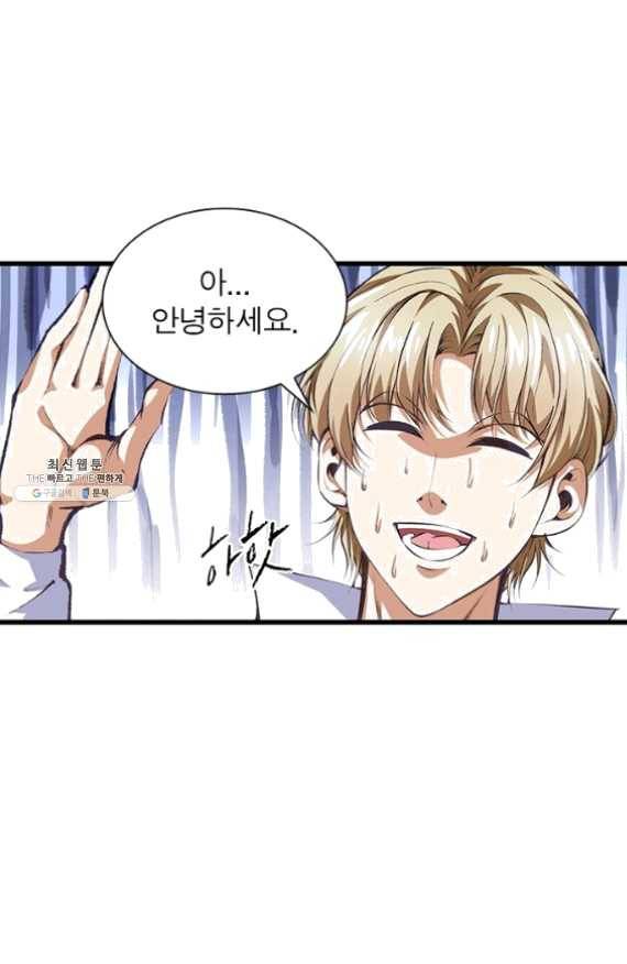 망나니 하산하다 69화 18
