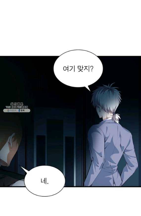 망나니 하산하다 69화 23