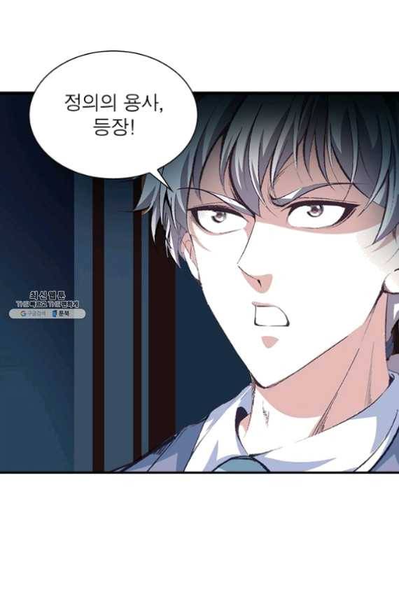 망나니 하산하다 69화 25