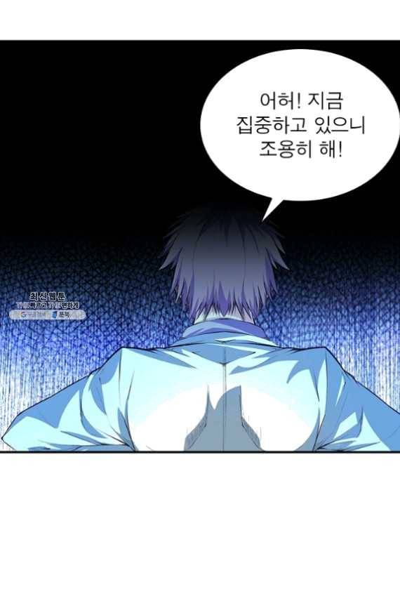망나니 하산하다 69화 26