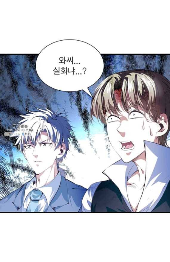 망나니 하산하다 69화 27