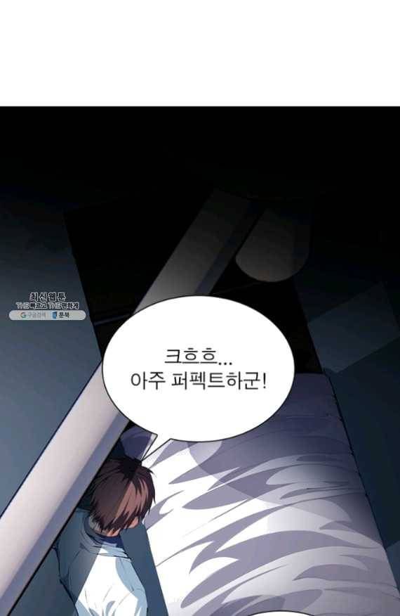 망나니 하산하다 69화 28