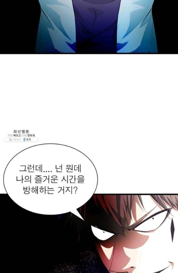 망나니 하산하다 69화 31