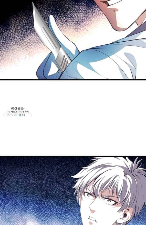 망나니 하산하다 69화 32