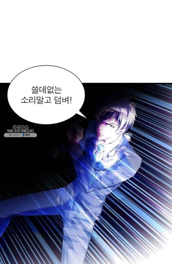 망나니 하산하다 69화 43