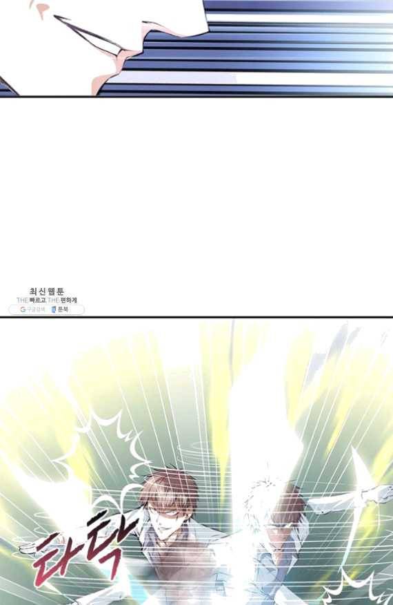 망나니 하산하다 69화 46