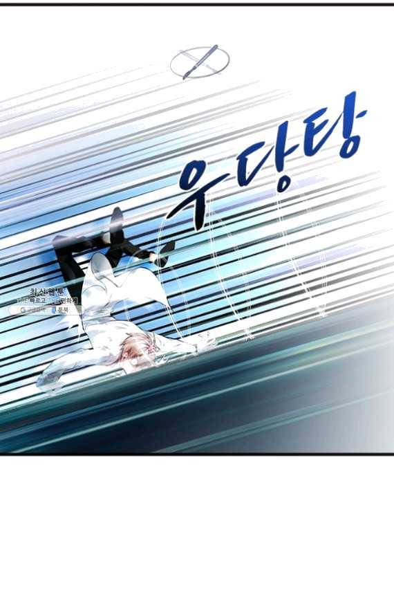 망나니 하산하다 69화 50