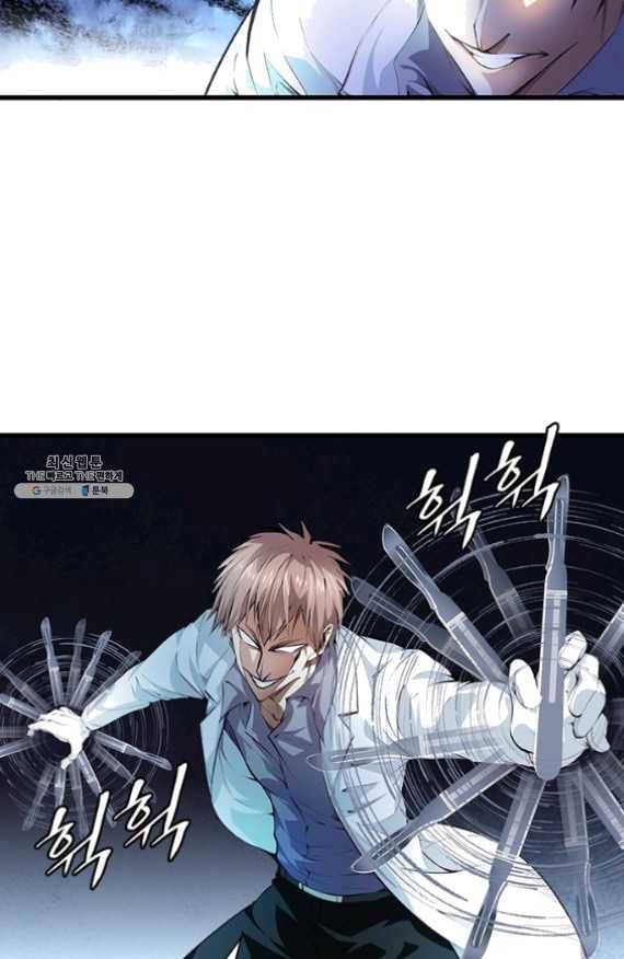망나니 하산하다 69화 54