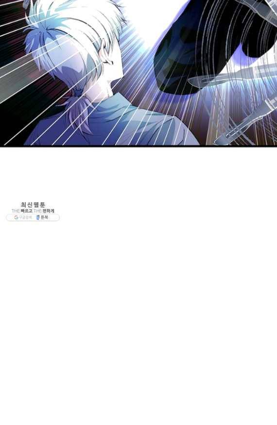 망나니 하산하다 69화 56