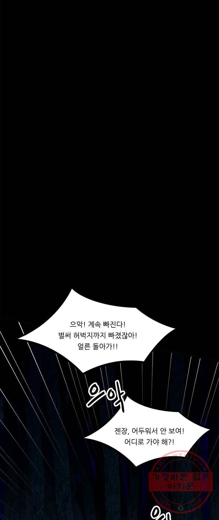 정령왕 엘퀴네스 192화 1
