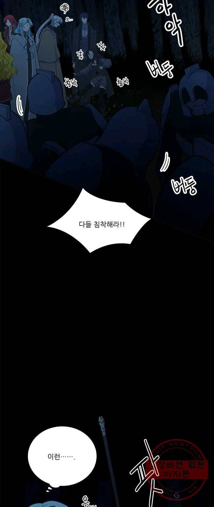 정령왕 엘퀴네스 192화 2