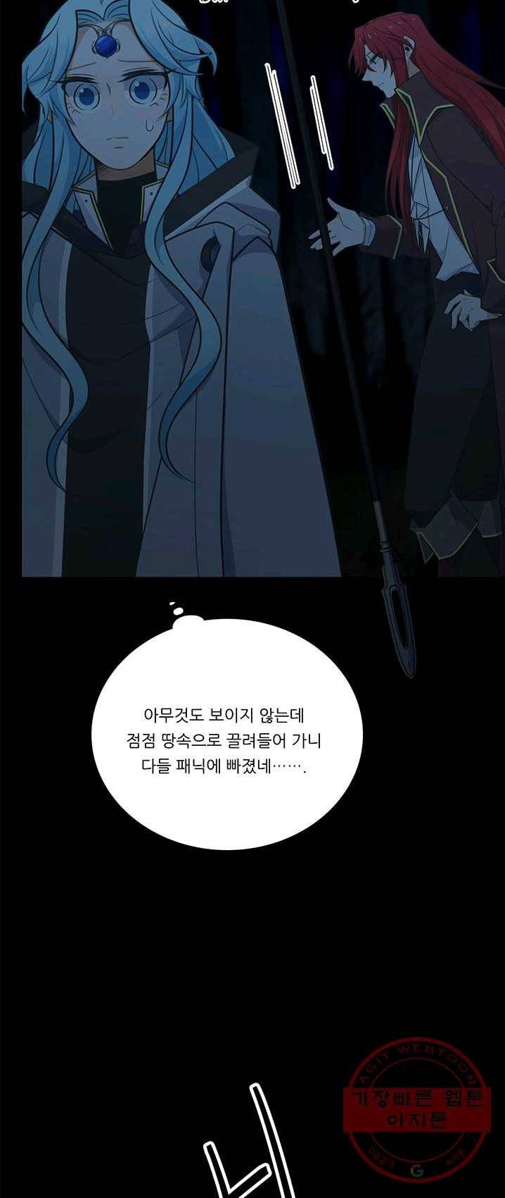 정령왕 엘퀴네스 192화 3