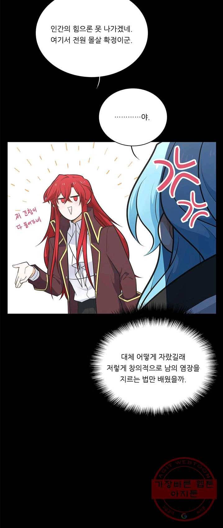 정령왕 엘퀴네스 192화 5