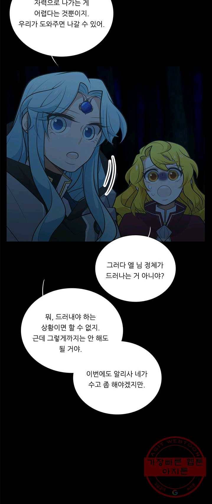 정령왕 엘퀴네스 192화 7
