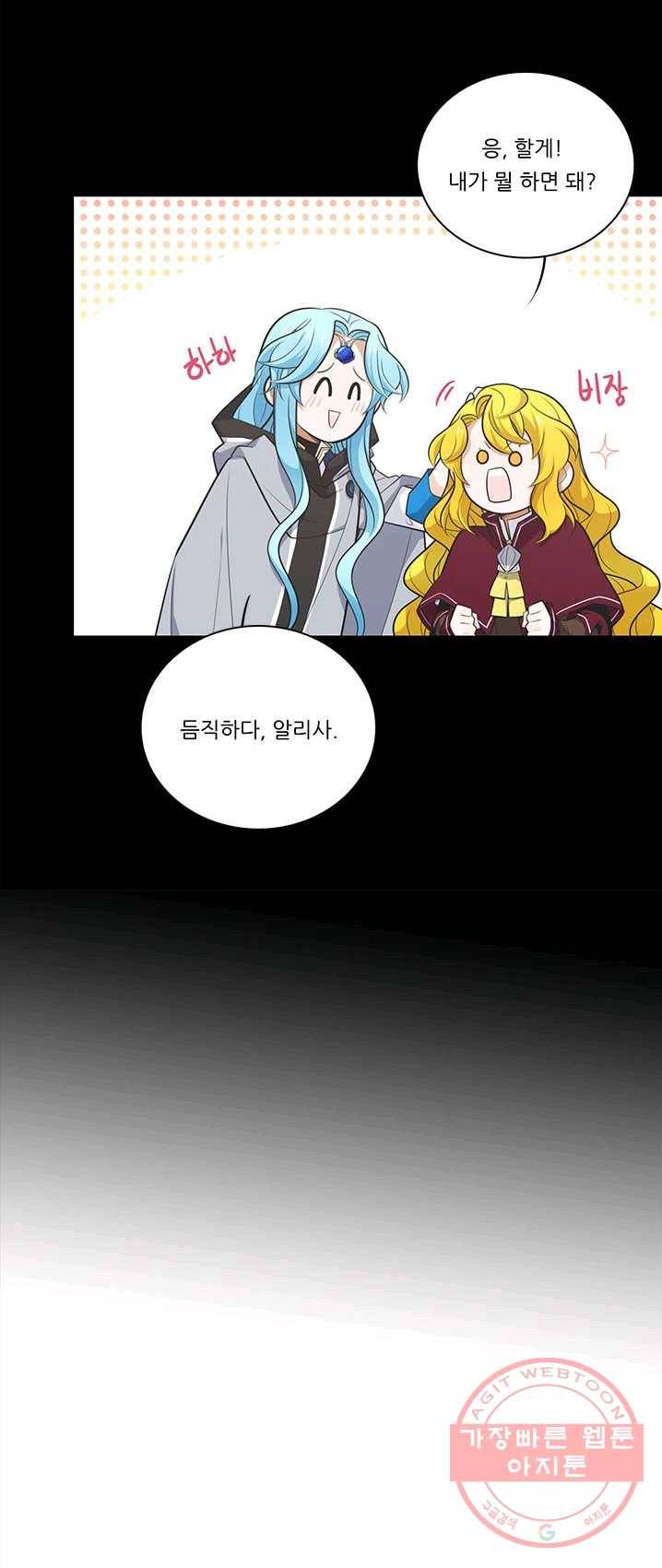 정령왕 엘퀴네스 192화 8