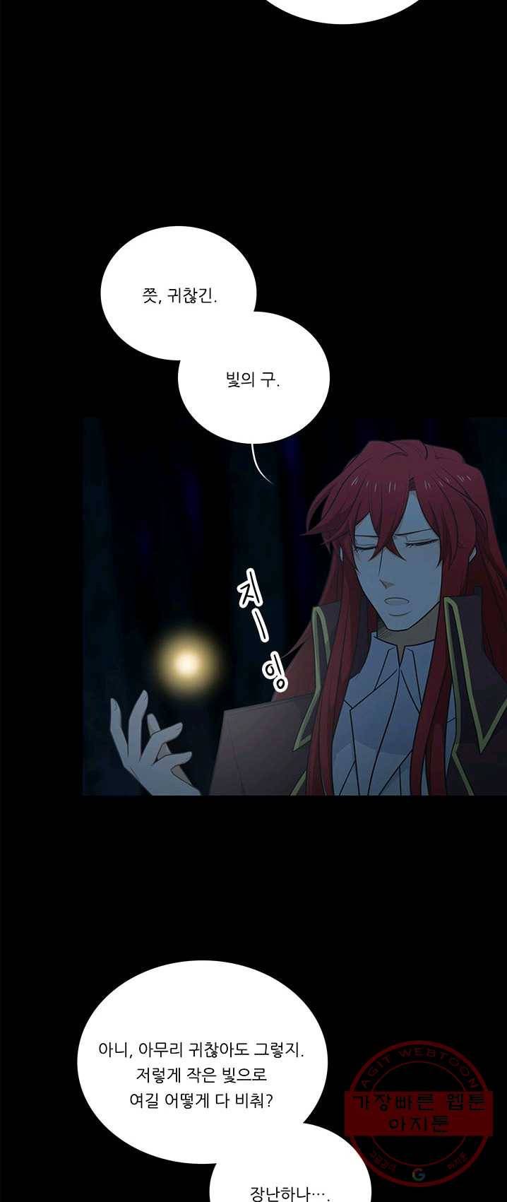 정령왕 엘퀴네스 192화 11