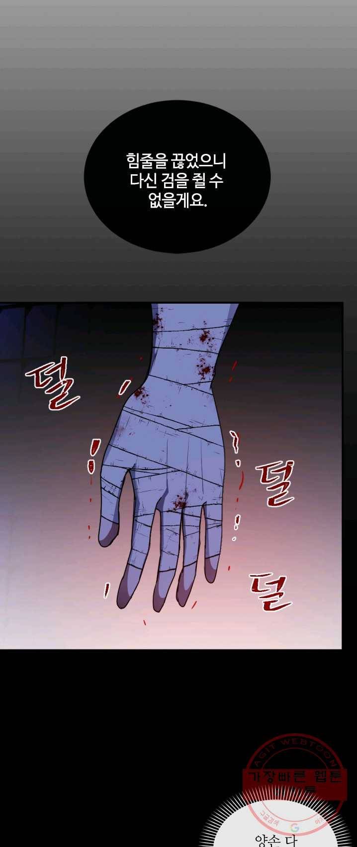 이뤄질 수 없는 마녀의 소망 92화 2