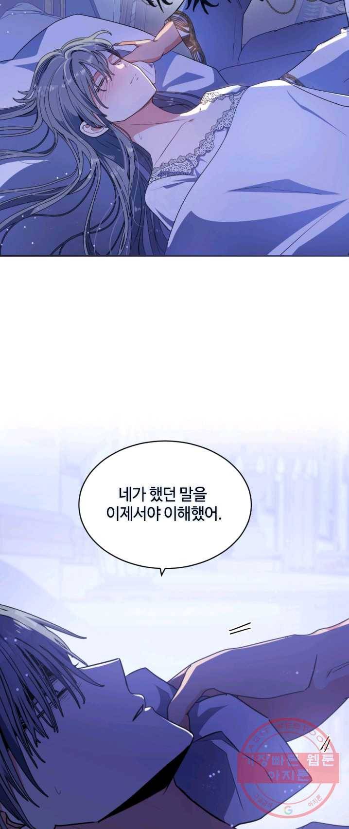 이뤄질 수 없는 마녀의 소망 92화 7