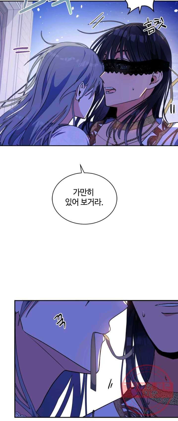 이뤄질 수 없는 마녀의 소망 92화 20