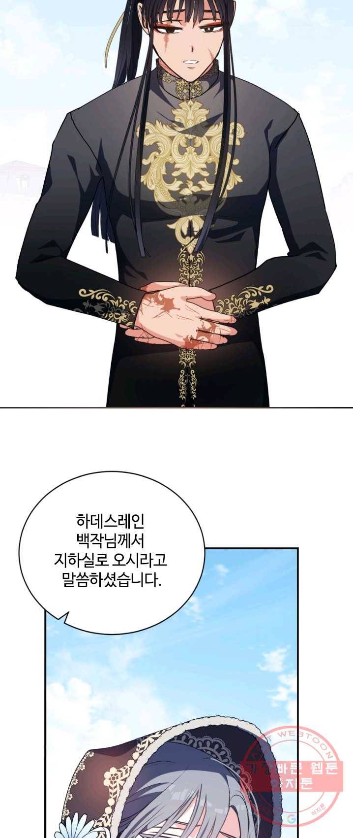 이뤄질 수 없는 마녀의 소망 92화 36