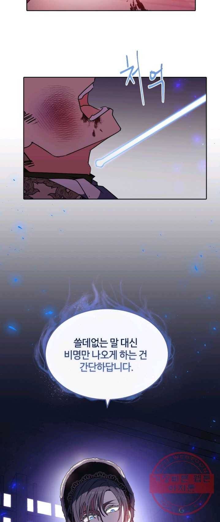 이뤄질 수 없는 마녀의 소망 92화 48