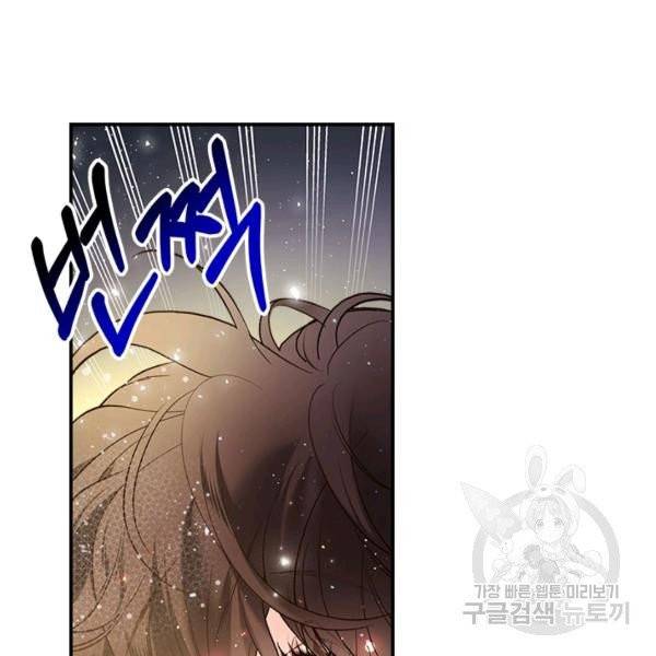 베아트리체 64화 3